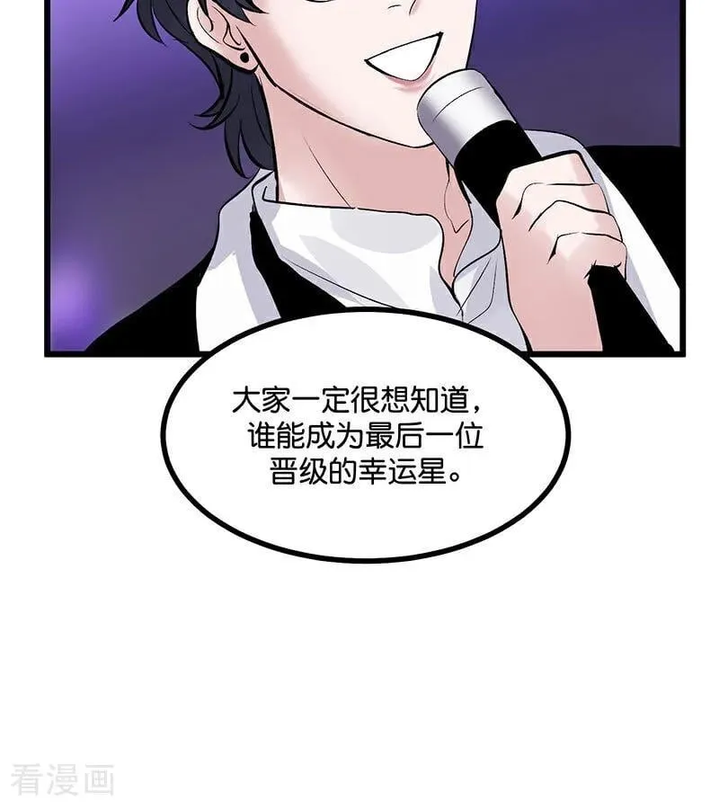 第32话 第30名 第24页