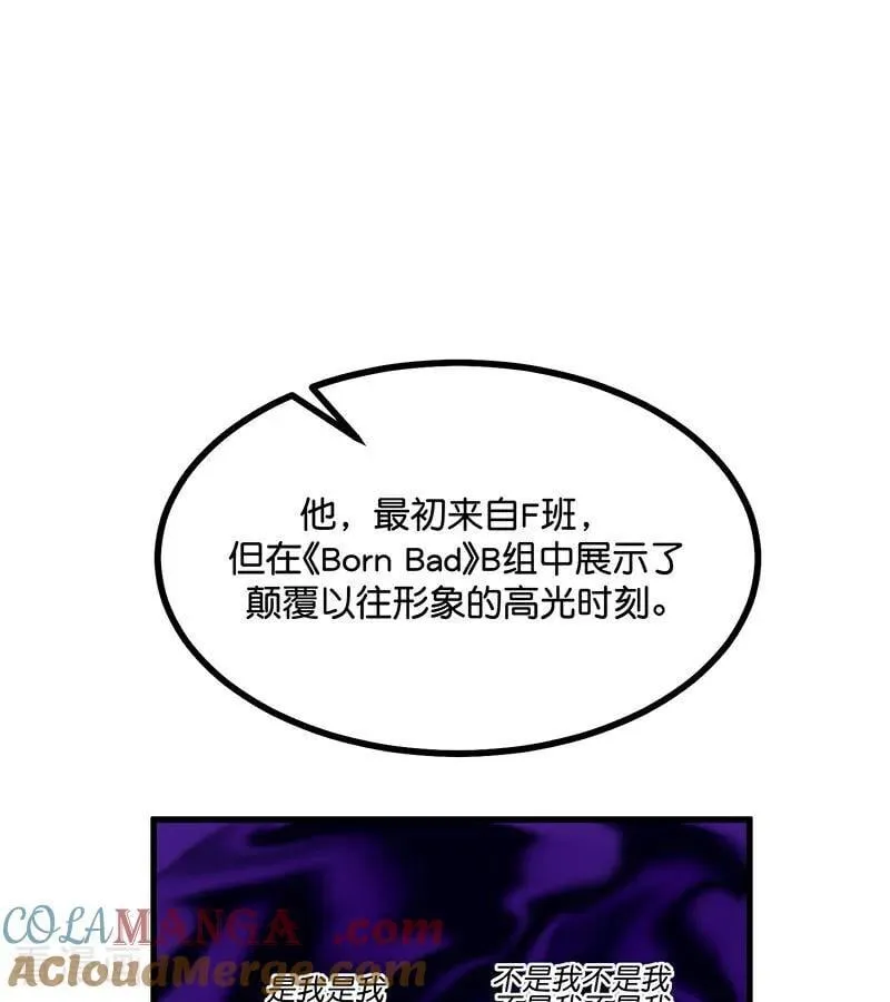 第32话 第30名 第25页