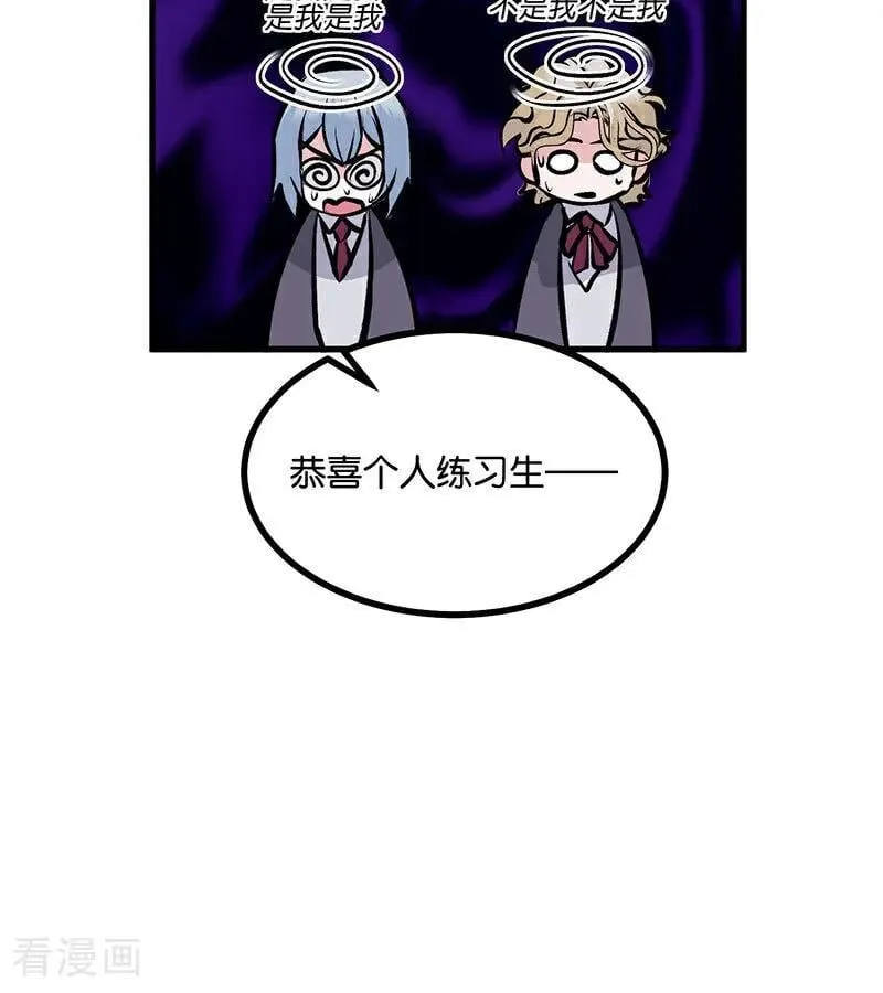 第32话 第30名 第26页