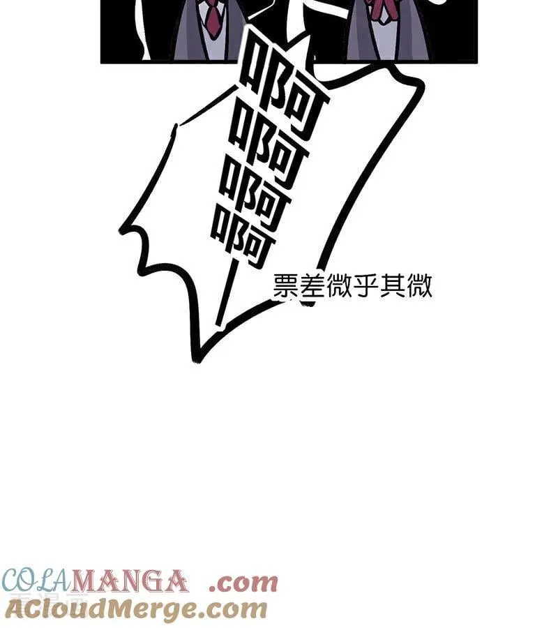 第32话 第30名 第28页