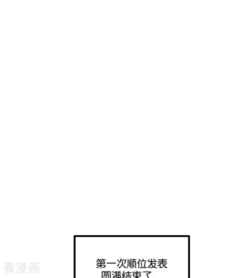 第32话 第30名 第29页