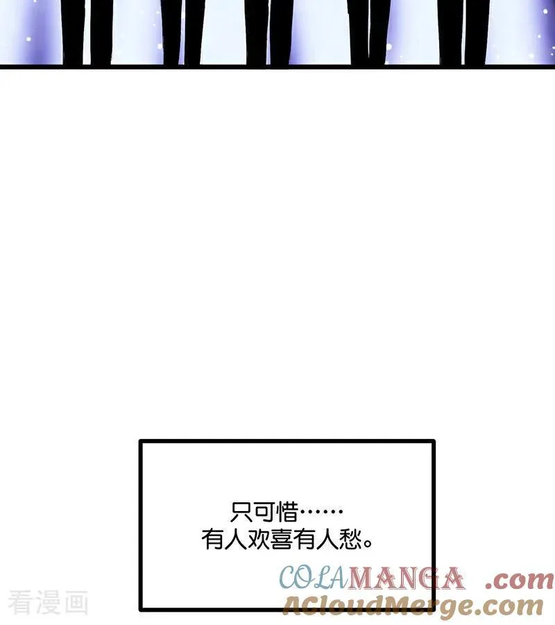 第32话 第30名 第31页
