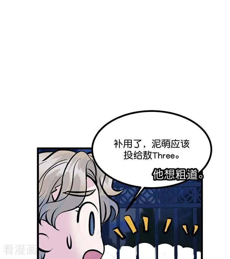 第32话 第30名 第41页