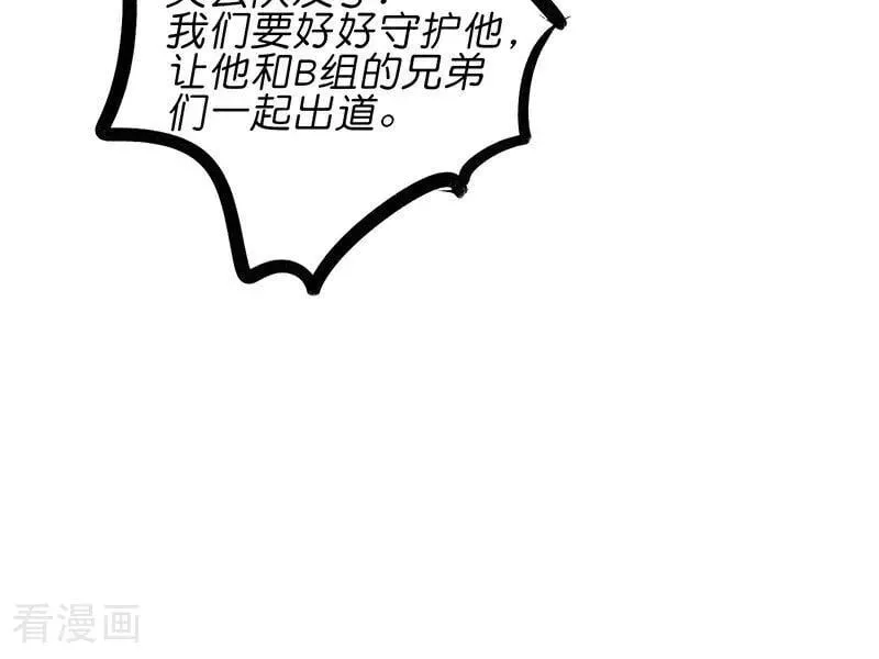 第32话 第30名 第44页