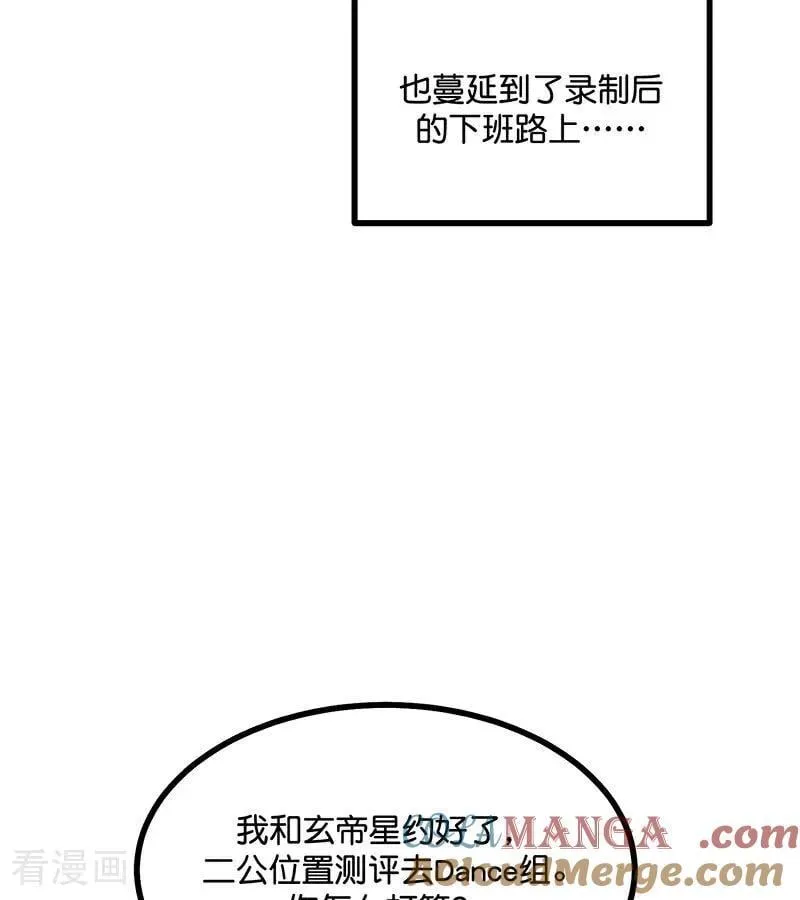 第32话 第30名 第46页