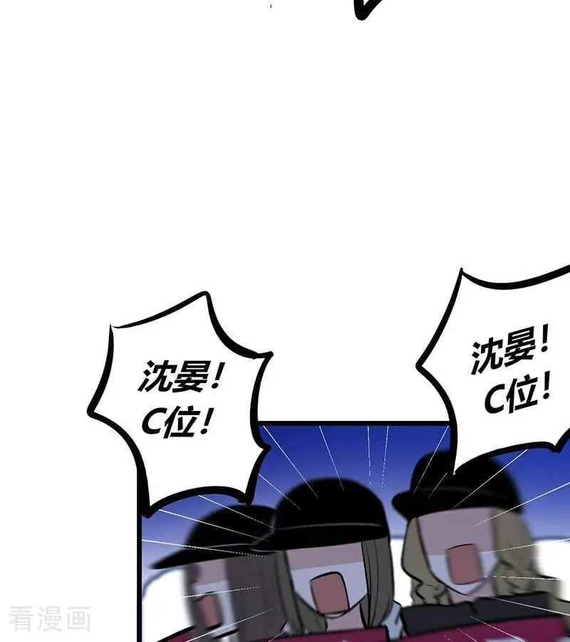 第32话 第30名 第50页