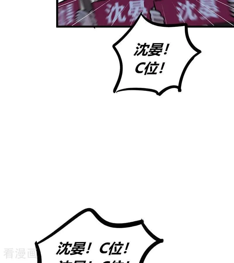 第32话 第30名 第51页