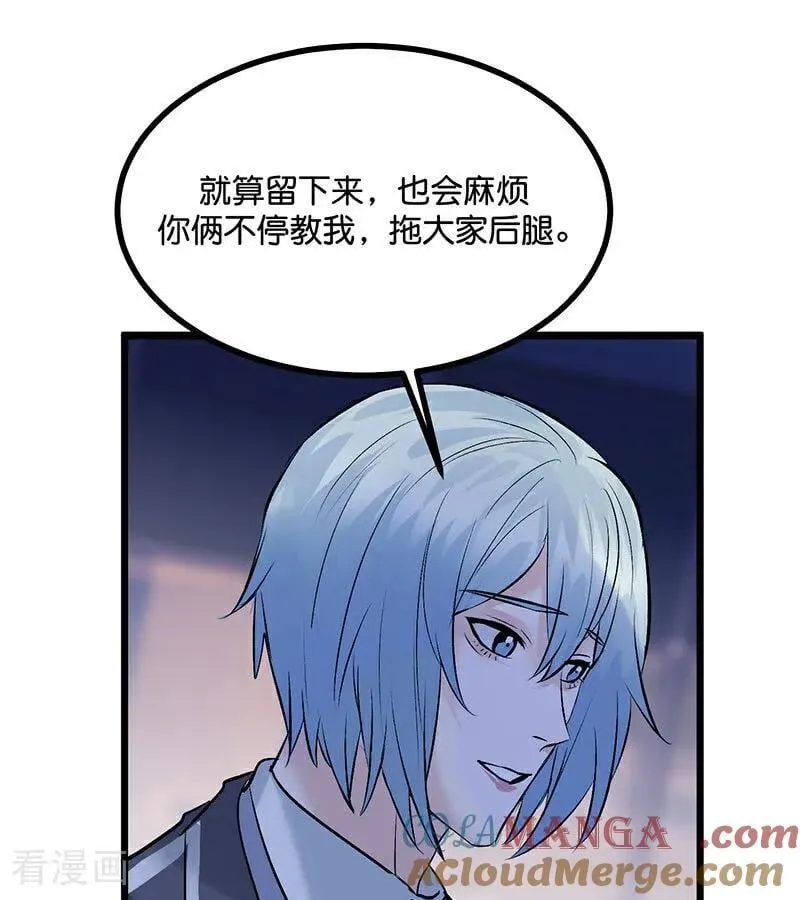 第32话 第30名 第64页