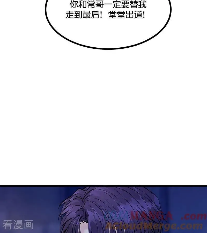 第32话 第30名 第67页