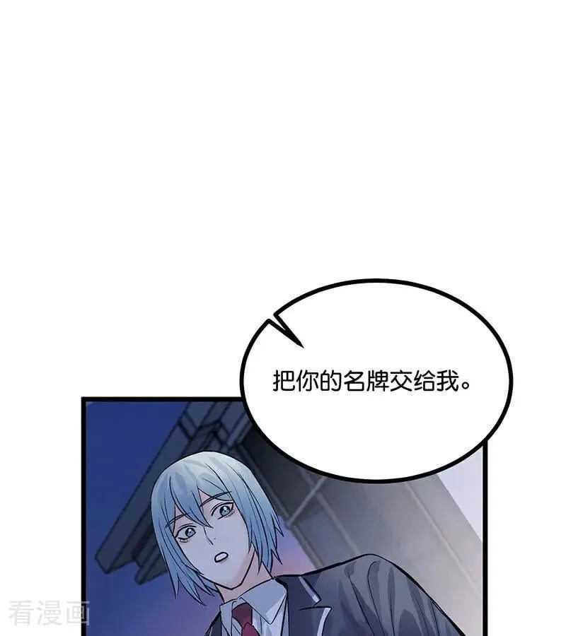 第32话 第30名 第69页