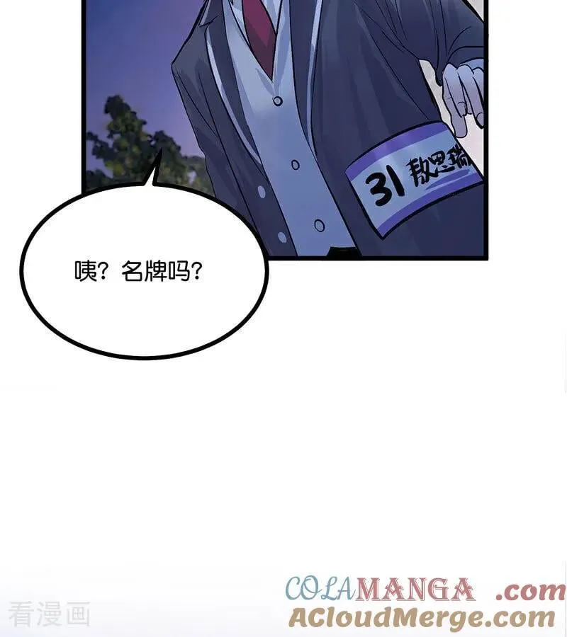 第32话 第30名 第70页