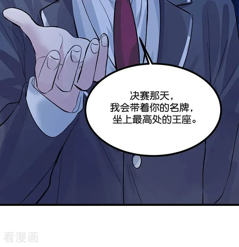 第32话 第30名 第72页