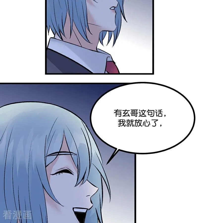 第32话 第30名 第74页