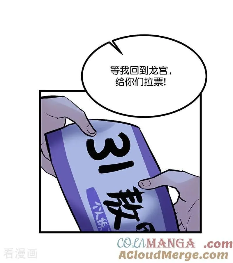 第32话 第30名 第76页