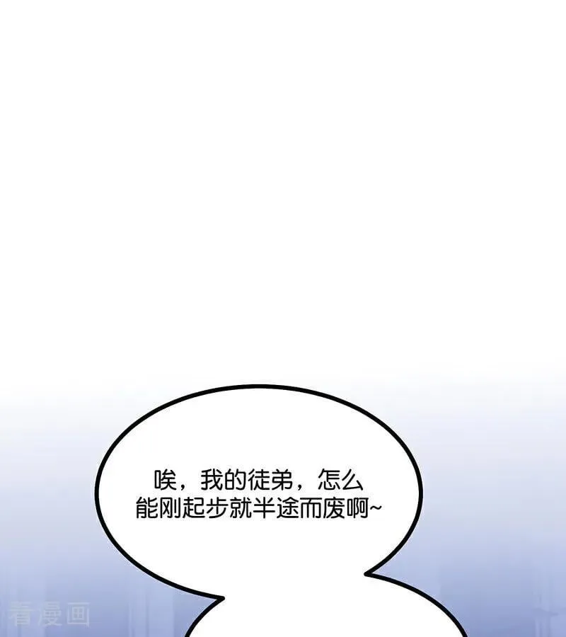 第32话 第30名 第77页