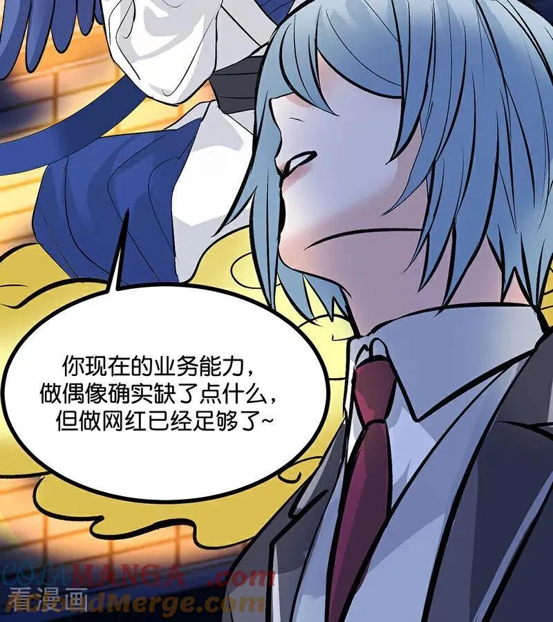 第32话 第30名 第79页