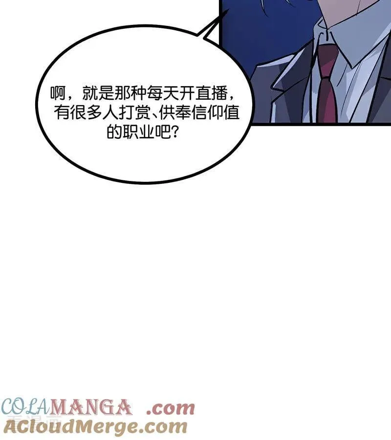 第32话 第30名 第82页
