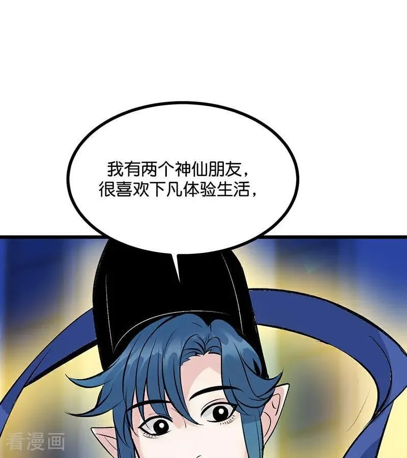 第32话 第30名 第83页
