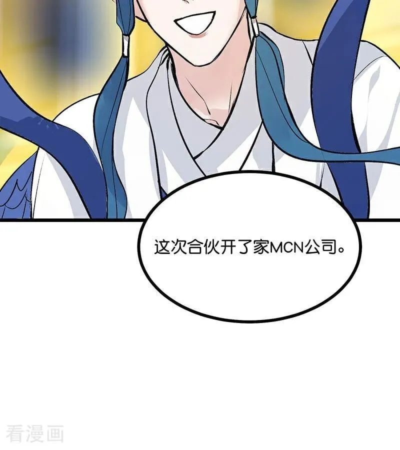 第32话 第30名 第84页
