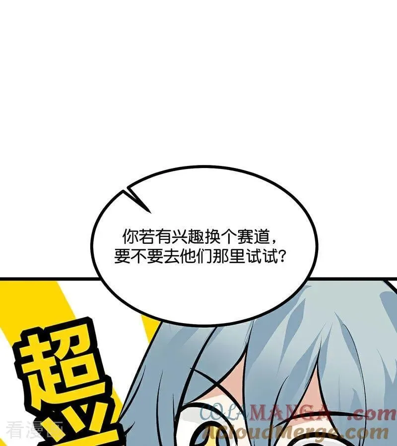第32话 第30名 第85页