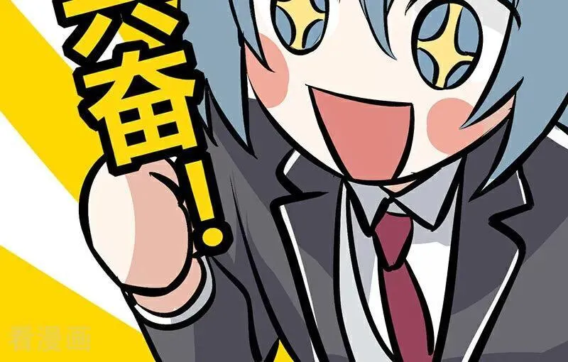 第32话 第30名 第86页
