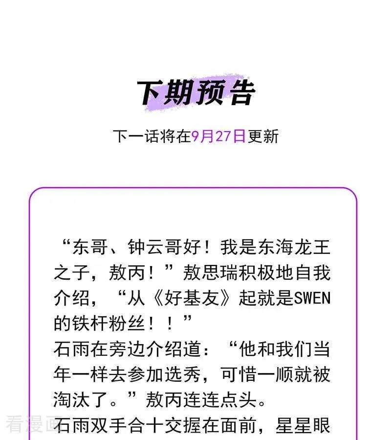 第32话 第30名 第87页