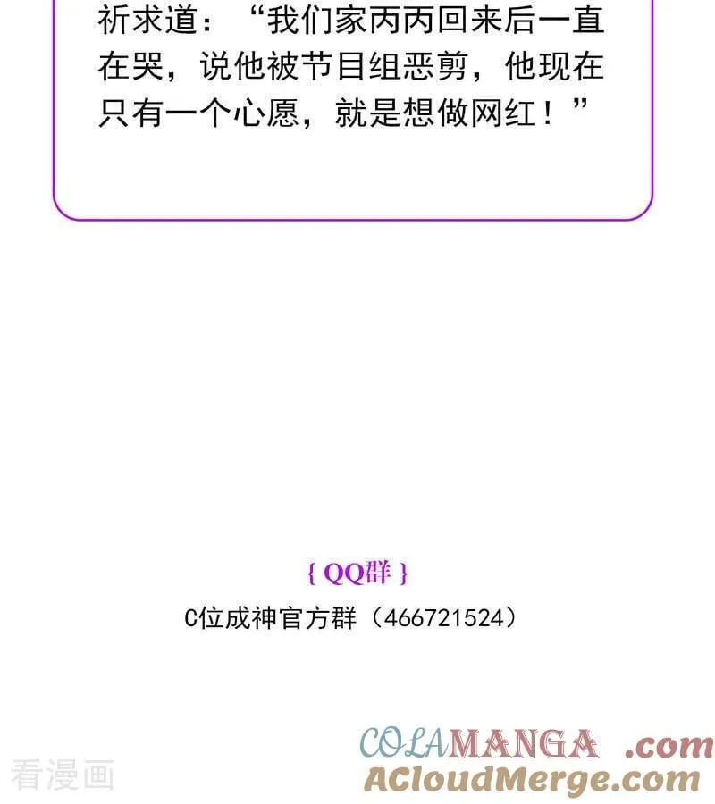 第32话 第30名 第88页