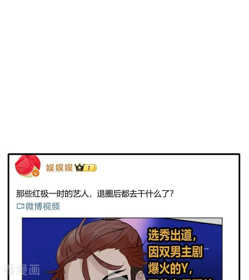 第33话 雩曜传媒 第3页