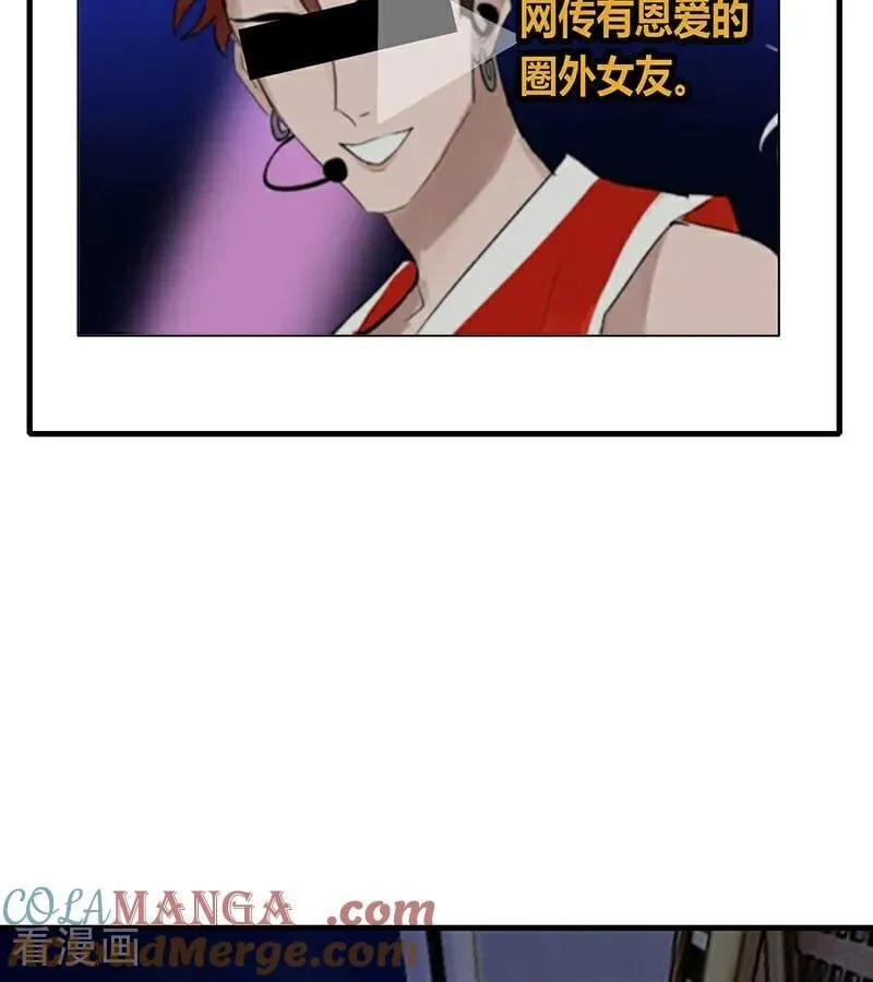 第33话 雩曜传媒 第4页