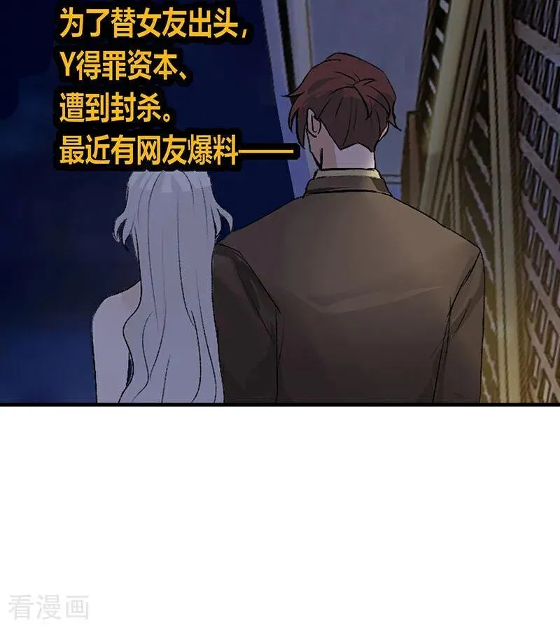 第33话 雩曜传媒 第5页