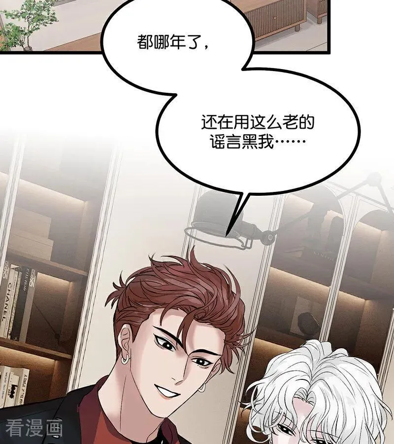 第33话 雩曜传媒 第8页