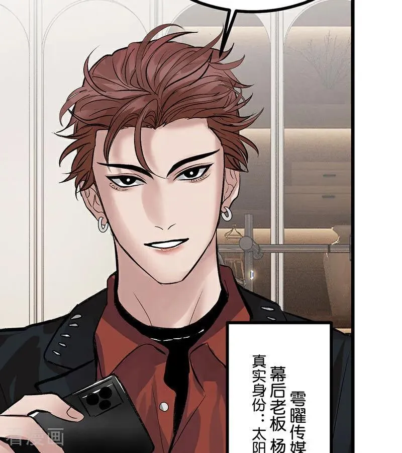 第33话 雩曜传媒 第11页
