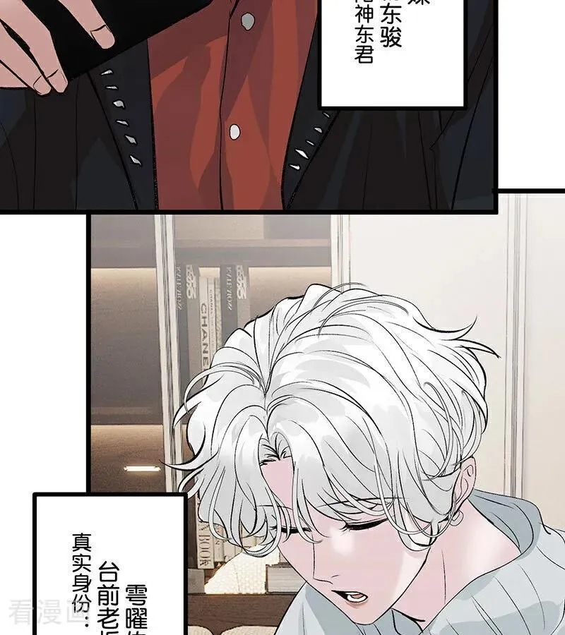 第33话 雩曜传媒 第12页