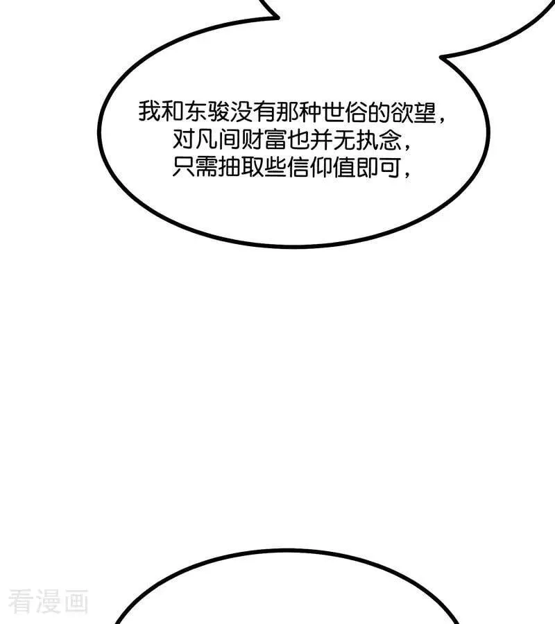 第33话 雩曜传媒 第14页