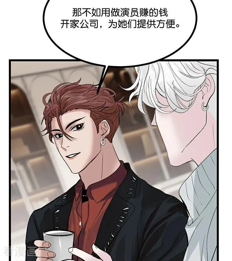 第33话 雩曜传媒 第15页
