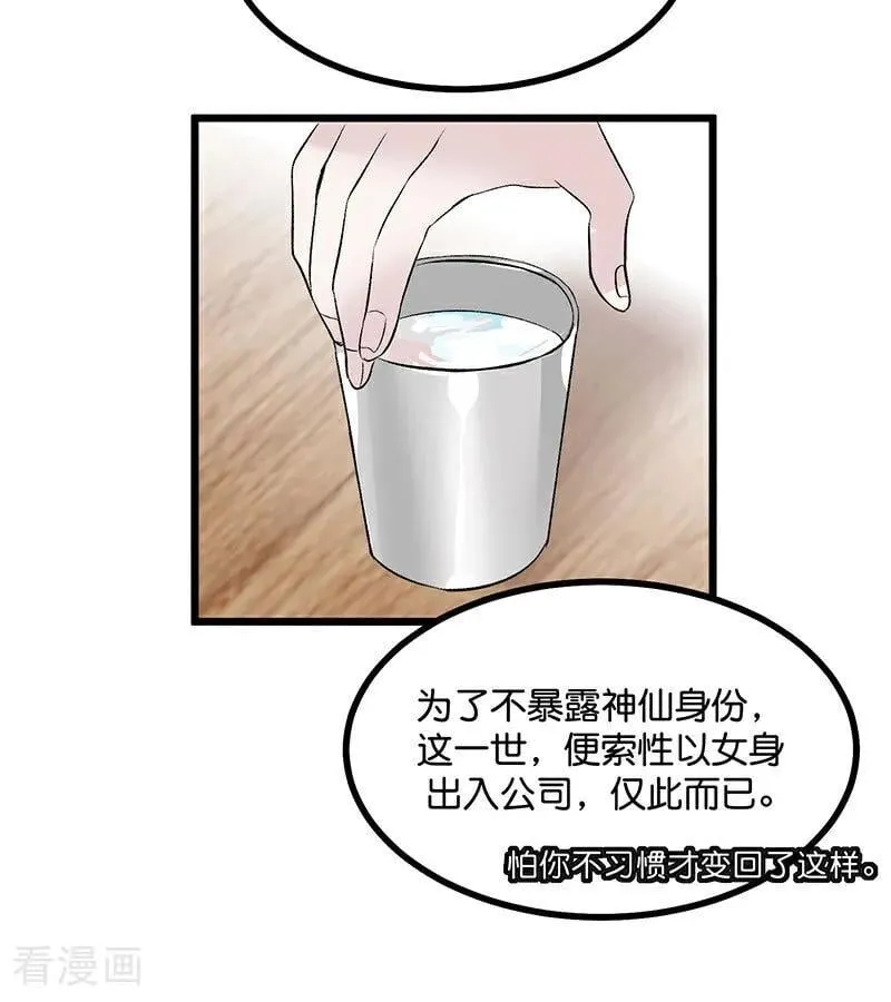第33话 雩曜传媒 第17页