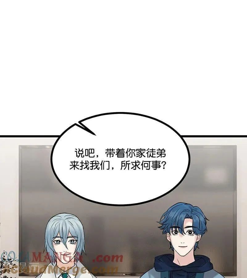 第33话 雩曜传媒 第19页