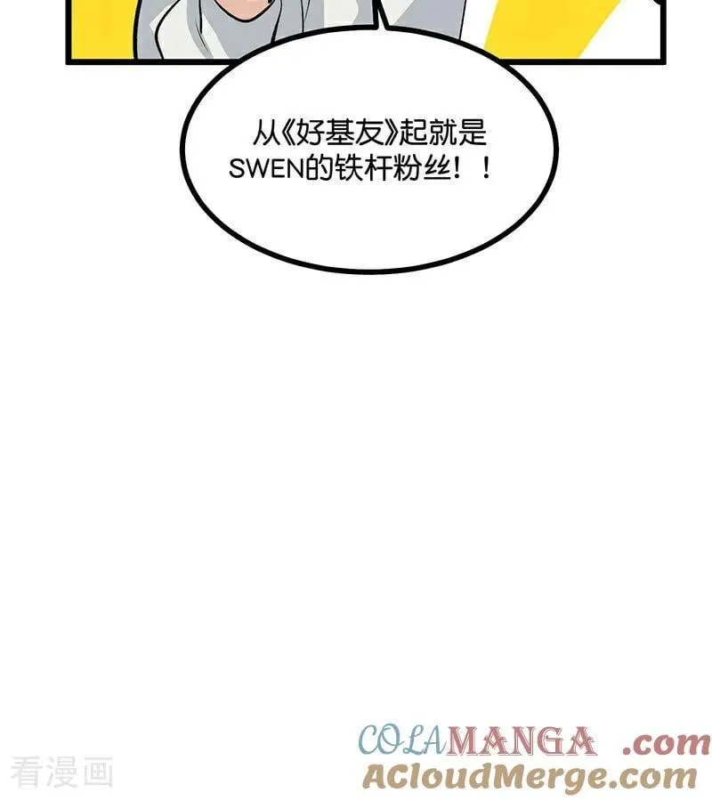 第33话 雩曜传媒 第22页