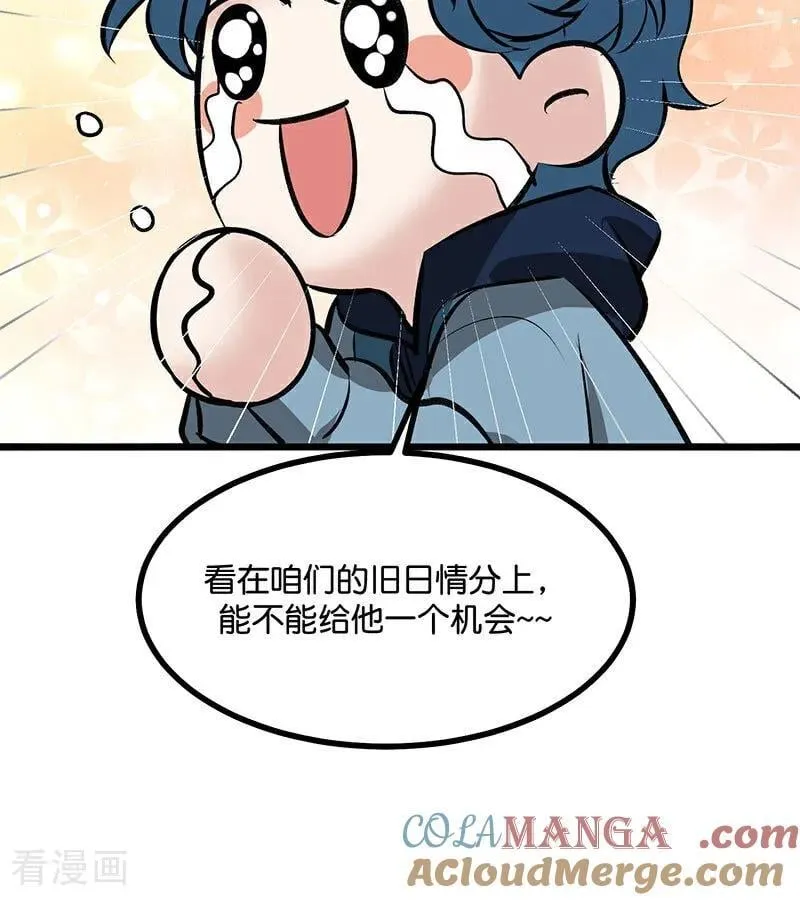 第33话 雩曜传媒 第25页