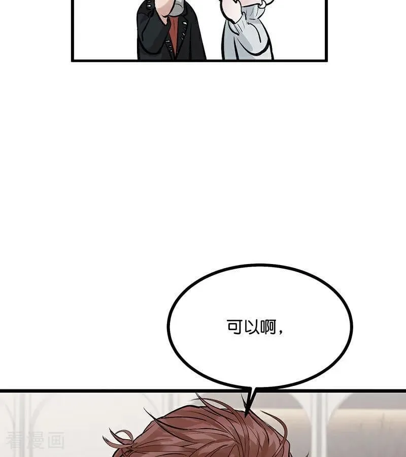 第33话 雩曜传媒 第27页
