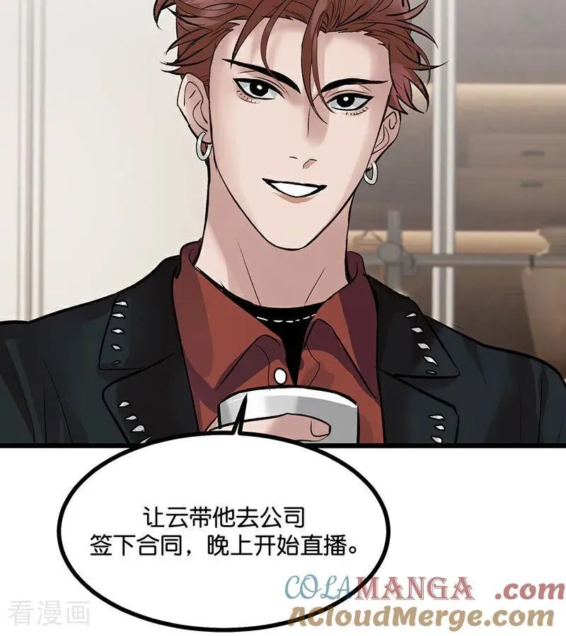 第33话 雩曜传媒 第28页