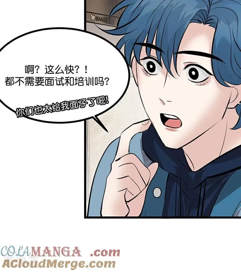 第33话 雩曜传媒 第31页