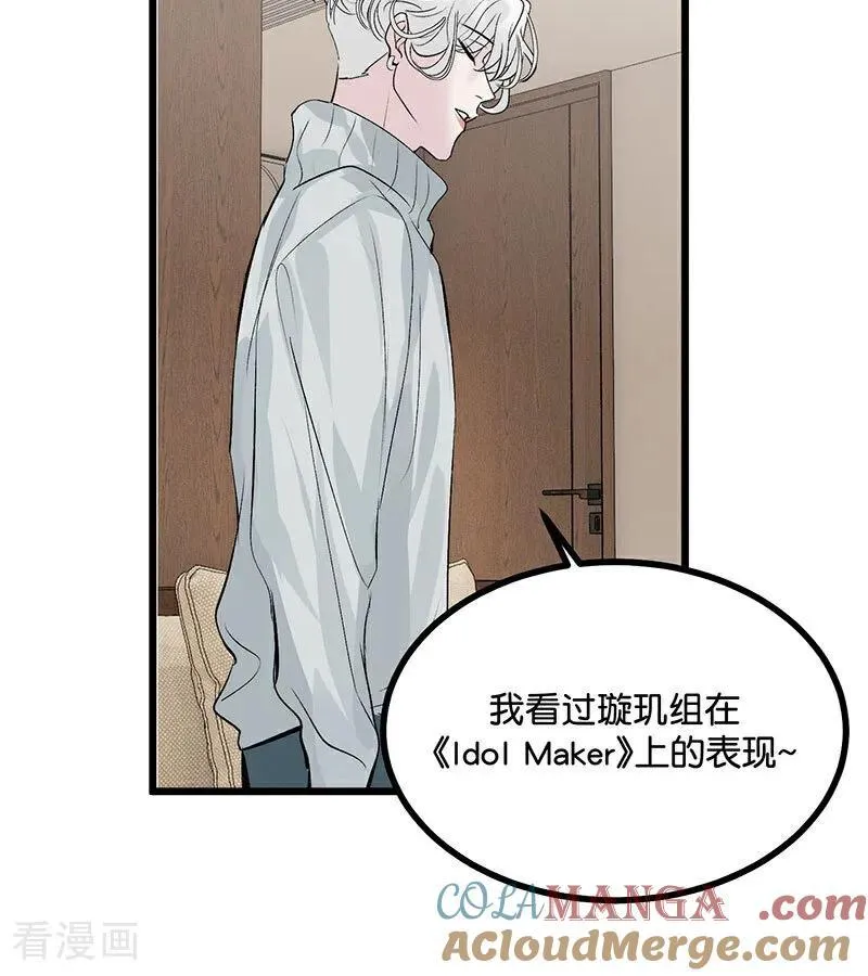 第33话 雩曜传媒 第34页