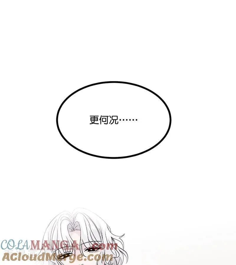 第33话 雩曜传媒 第37页