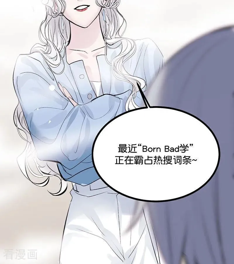第33话 雩曜传媒 第38页