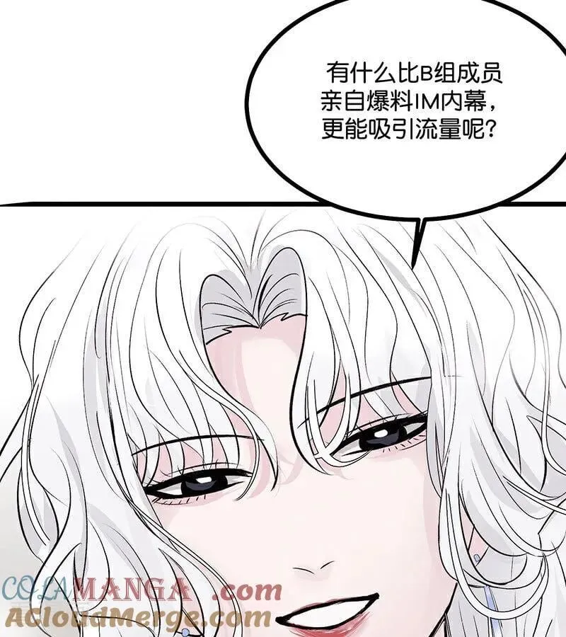第33话 雩曜传媒 第40页