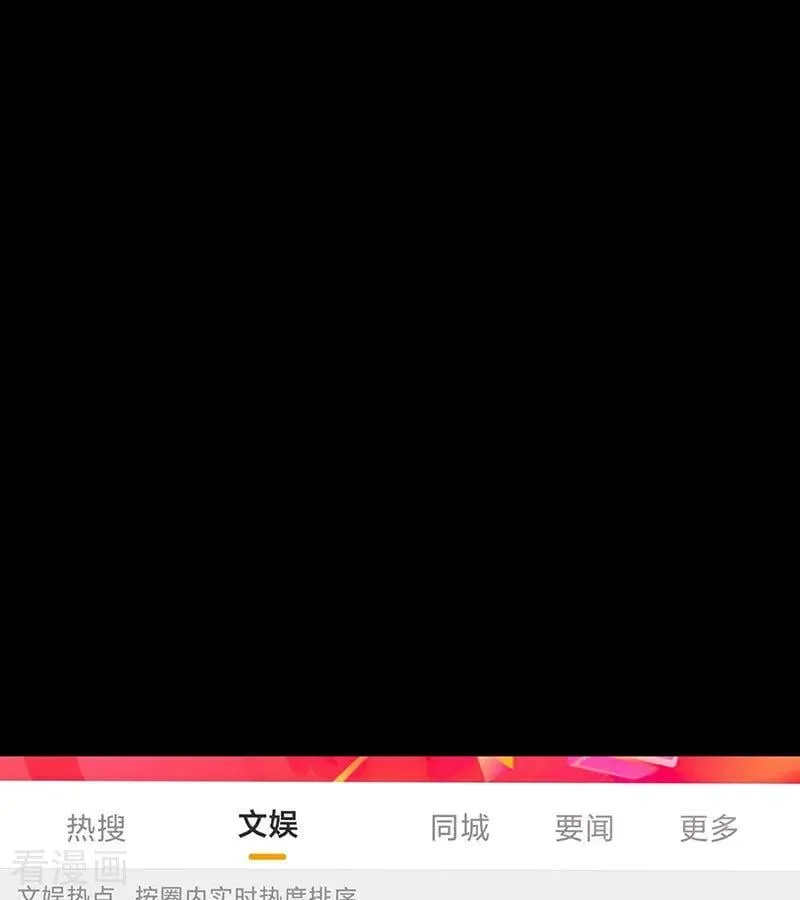 第33话 雩曜传媒 第56页