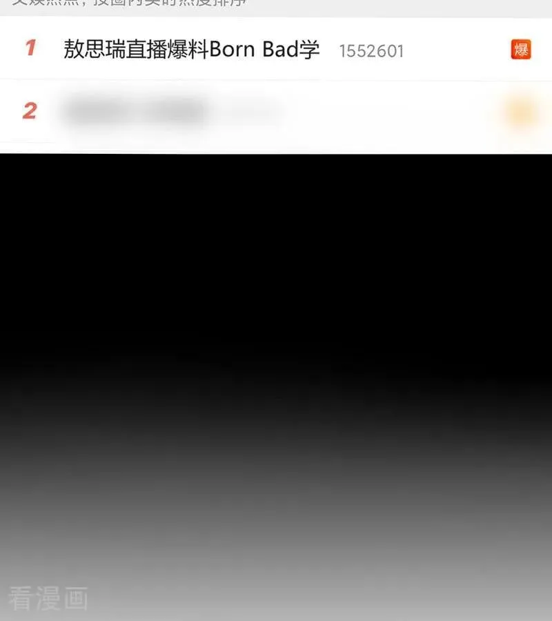 第33话 雩曜传媒 第57页