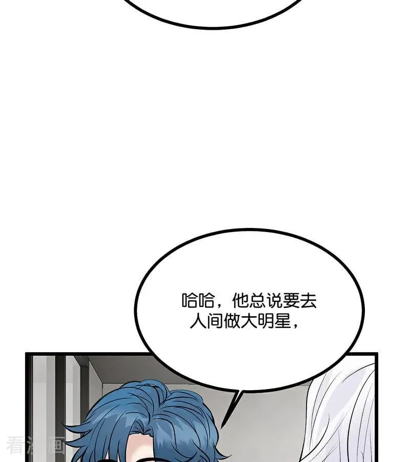 第33话 雩曜传媒 第60页