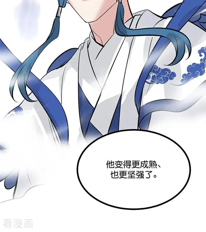 第33话 雩曜传媒 第71页